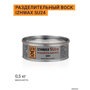 Разделительный воск IZWAX SU24 (0,5 кг)